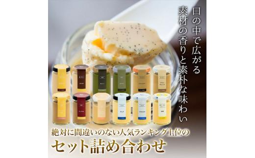 【ZIP!で紹介されました】 高級 プリン 人気フレーバー 12種 ×3 セット 36個 抹茶 バニラ 紅茶 コーヒー purinn PURINN なめらか かため ご褒美 ギフト お中元 お歳暮 母