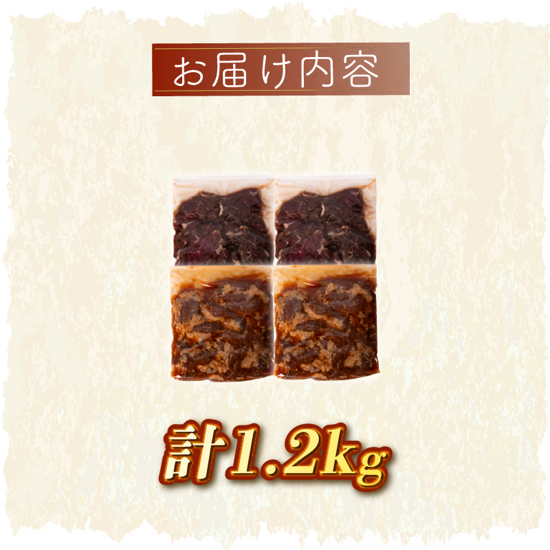 牛 ハラミ 豚 ハラミ セット 秘伝のタレ 味付け 1.2kg 各300g×2パック 小分け 牛肉 牛ハラミ  豚肉 豚ハラミ 国産豚ハラミ タレ付け タレ ハラミ肉 焼き肉 焼肉 焼肉セット 冷凍 