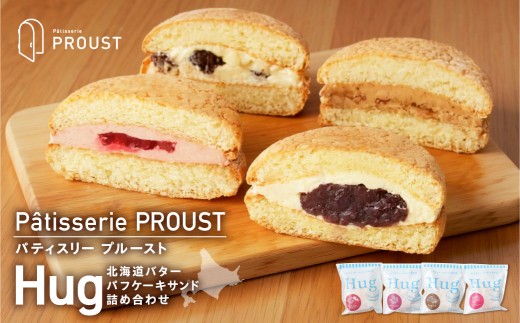 北海道バターパフケーキサンド『Hug』詰め合わせ | お菓子 あんこ 粒あん 塩 アーモンド ラムレーズン ラズベリー スイーツ アソート 北海道 札幌市