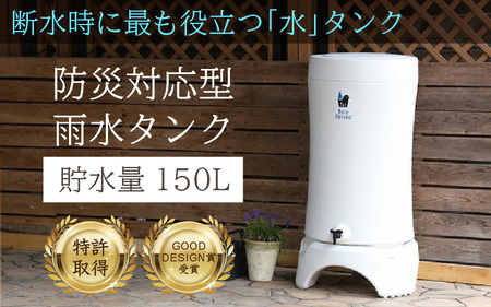 レインハーベスト(雨水タンク)A 雨水タンクが雨どいの左側 