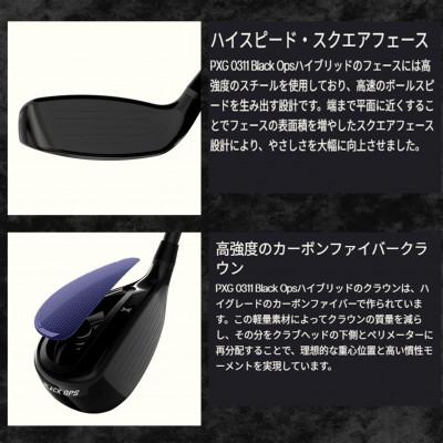 ふるさと納税 小山市 PXG BLACK OPS 0311 ハイブリッド #5-S |  | 02