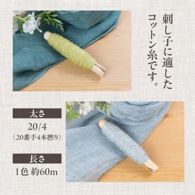 ふるさと納税 下呂市 草木染刺し子糸 コールドカラー 2色BOX(スカイブルー・イエローグリーン)【77-8】 |  | 01