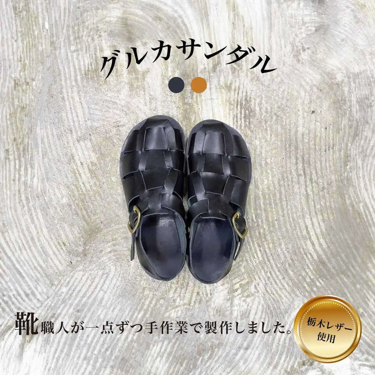グルカサンダル・黒　[23cm～29cm]  サンダル 本革 レザー 革 グルカサンダル 靴 メンズ レディース 天然皮革 ブラック 大きいサイズ おしゃれ おすすめ  誕生日 栃木レザー 受注生産 ［メンズ29cm］