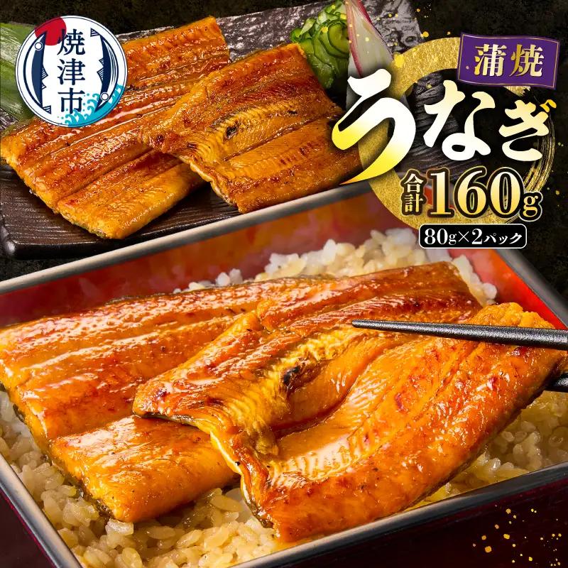 静岡うなぎ漁協 うなぎ蒲焼セット 鰻 ウナギ 静岡県産うなぎ (a10-207)