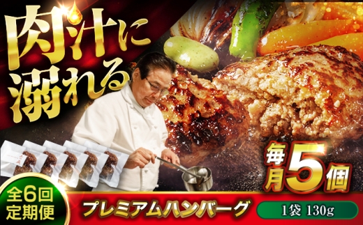 【 醤油で楽しむ黒毛和牛プレミアムハンバーグ 5個セット 醤油仕立て ハンバーグ 国産牛 湯せん調理 簡単 おいしい おすすめ 個包装 和牛 黒毛和牛 神石牛 高原黒牛 贅沢 芳醇 柔らか 食感 贈り