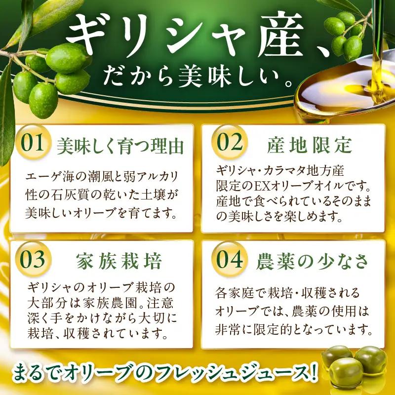 a-504 EXオリーブオイル オリーバ 海・山・オーガニック 3種3本セット（化粧箱入り）【026D-001】