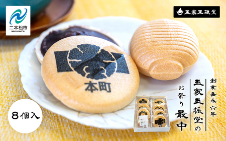 ＼年内発送可能！／最中 お祭り最中 もなか【株式会社玉家玉振堂】