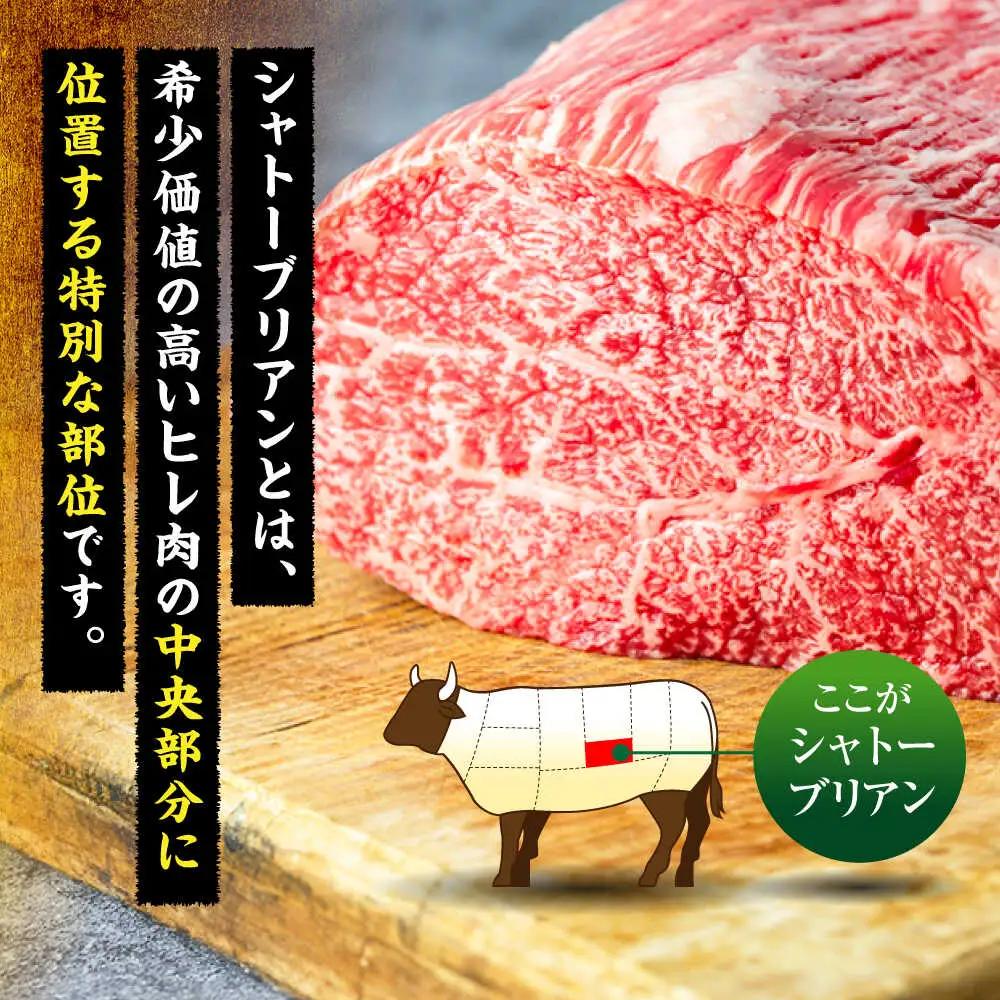【希少部位！】博多和牛 シャトーブリアン 200g×4枚 （計800g）桂川町/肉のくまもと屋[ADCI007]