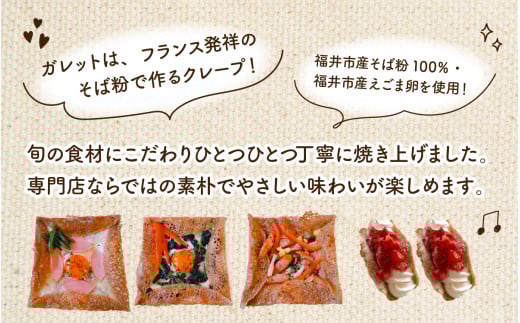 フローズンガレット（３種）＆ちょこっとフローズンガレット（２個） 合計5個 [A-176001] / えごま えごま卵 ガレット 卵 ハム ほうれん草 ソーセージ きのこ フローズン 惣菜  スイーツ 洋菓子 菓子 お菓子 デザート 冷凍 セット 詰め合わせ 詰合せ