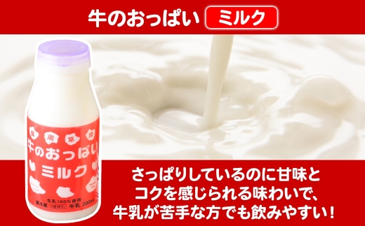 786.牛のおっぱいミルク 5本 のむヨーグルト5本 計10本 飲み比べ セット 牛乳 生乳 ミルク 牛 酪農 飲料 しぼりたて ヨーグルト お取り寄せ ギフト gift 渡辺体験牧場 まとめ買い 北