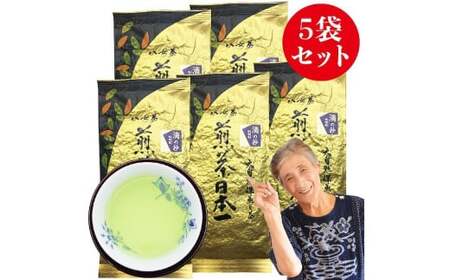 自社製造の深蒸しの八女茶！高級茶！滴の抄（しずくのしょう）100g入り5袋入り　008-032