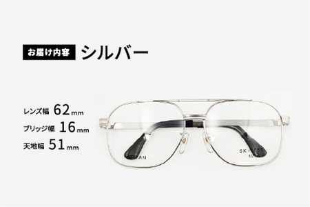 めがねのメーキョー堂  紳士用ビッグサイズフレーム シルバー 眼鏡 めがね 