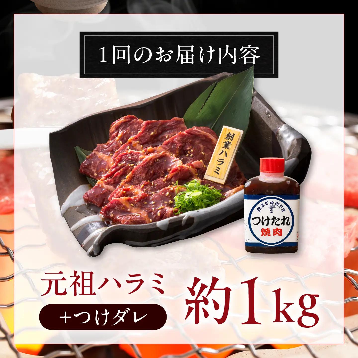 【全3回定期便】厳選焼肉 ハラミ 1kg / 肉 牛肉 牛 焼肉 焼き肉 やきにく BBQ バーベキュー キャンプ アウトドア 国産 冷凍 小分け ハラミ 1kg 味付き タレ 簡単調理 ギフト / 