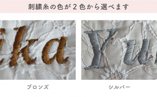 【オフ×ブロンズ刺繍】ベビーリュック   くまミミ レース 一升餅にも〈名入れ可能・2色から選べる〉 【coco plus an factory】 [OCR020-1]