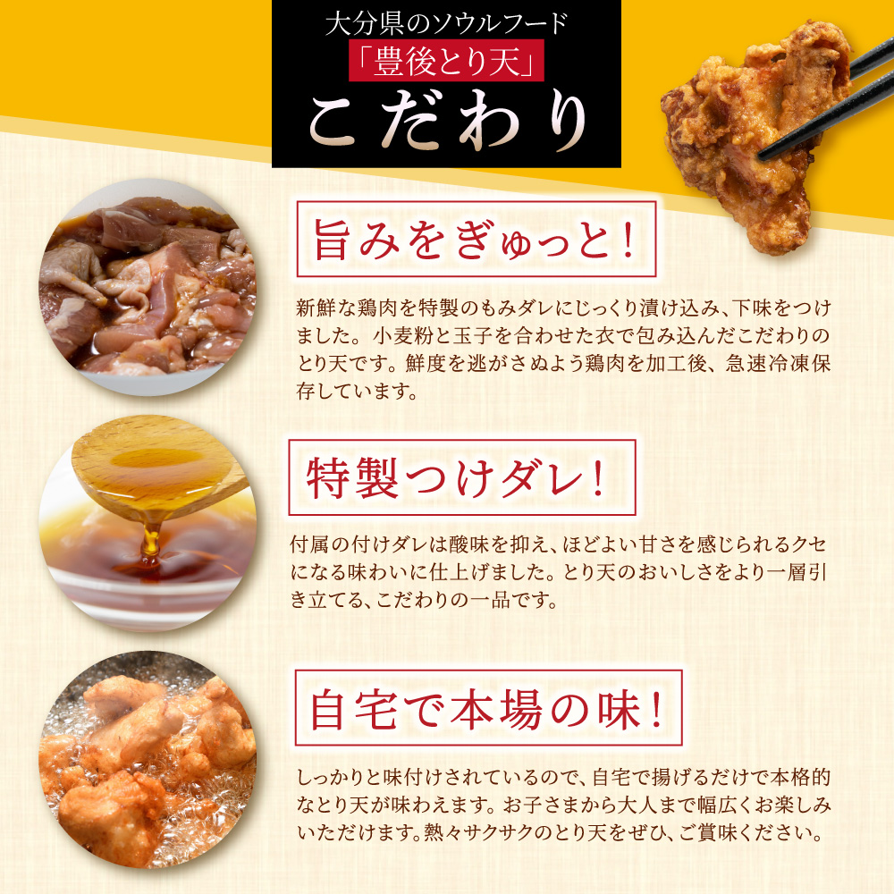 大分名物 豊後とり天 2Pセット Z2