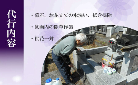 fn-73-001 お墓掃除代行 釜石市シルバー人材センター