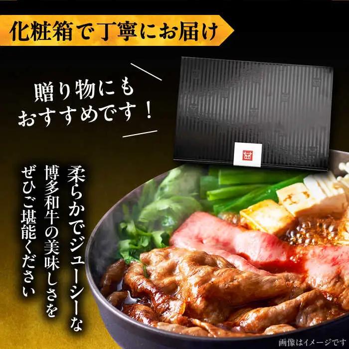 【全2回定期便】博多和牛 上赤身 薄切り 500g VBK126 スライス 牛肉定期便