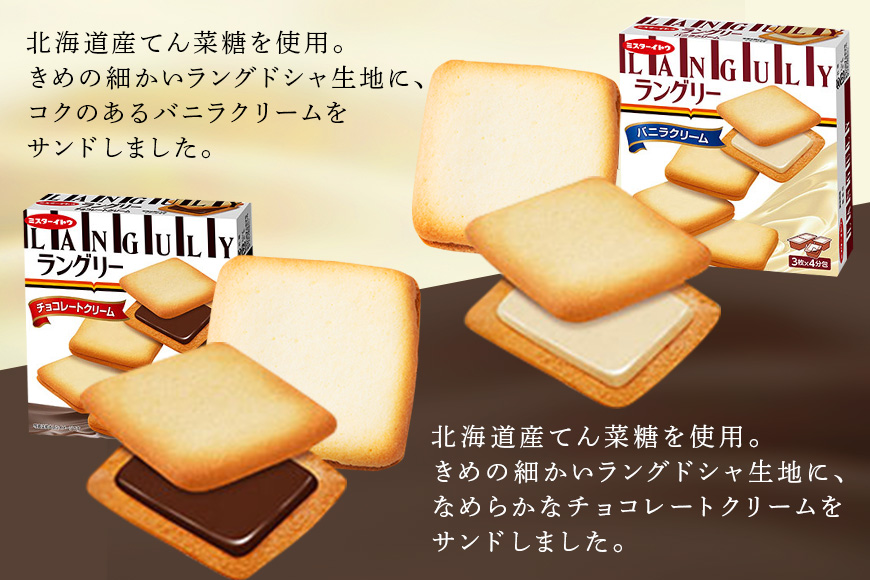 小美玉クッキー8種セット 詰め合わせ ラングリー チョコチップ いちごのタルト コンフェッティ ショートブレッド マカデミア マカダミアナッツ ギフト 個包装 お菓子 おやつ チョコレート いちご 内