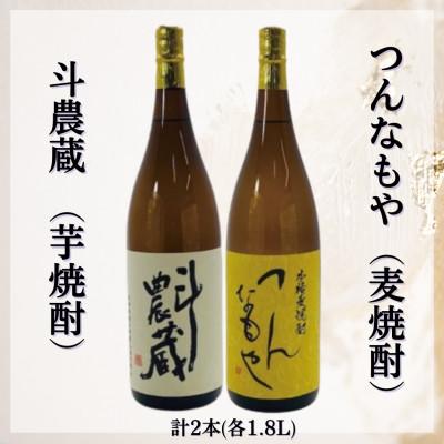 ふるさと納税 松浦市 本格芋麦焼酎1.8L2本組とレモンしめ鯖2パックセット(A-7)【複数個口で配送】 |  | 01