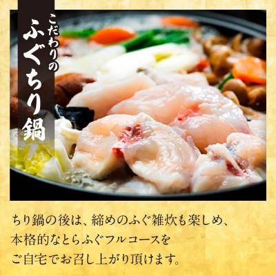ふるさと納税 宇部市 【冷凍】国産とらふぐ刺身セット(3〜4人前) |  | 02