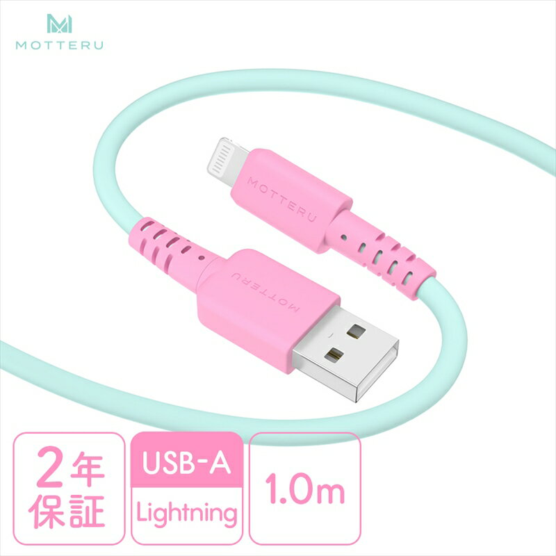 【ふるさと納税】MOTTERU(モッテル) バイカラーケーブル USB-A to Lightning iPhone 14 13 12 SE iPad各種 しなやか 絡まない 急速充電 データ転送 Apple MFi認証品 ケーブルバンド付 1m 全3色 2年保証(MOT-BCECAL100) ミントフラミンゴ 【 ケーブル ガジェット 海老名市 】