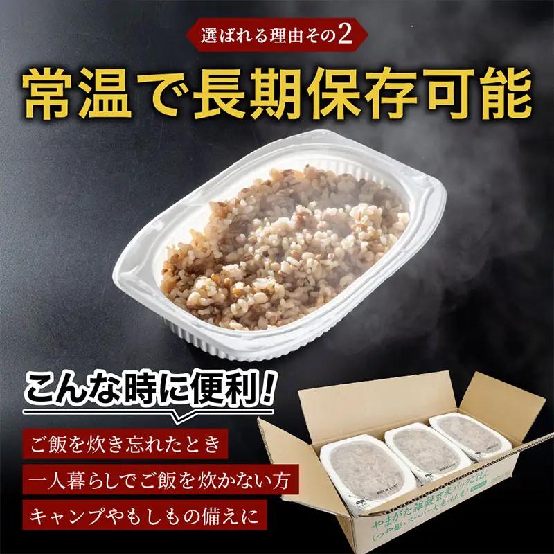 やまがた雑穀玄米パックごはん 150g×9個 (つや姫・スーパー大麦・もち麦 3種ブレンド) ラベルレス 訳あり 山形 パックライス 備蓄 保存 パックライス FZ25-178