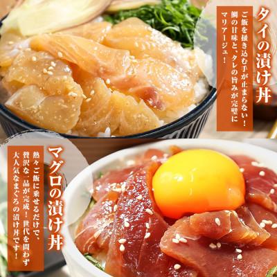 ふるさと納税 土佐市 【訳あり】土佐の海鮮漬け丼 5種 各3袋セット 海鮮丼の具 |  | 01