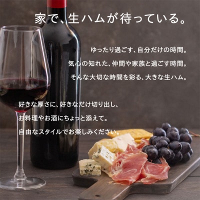 伊豆沼ハム 肩ロース生ハムブロック 約600g【配送不可地域：離島】【1637997】