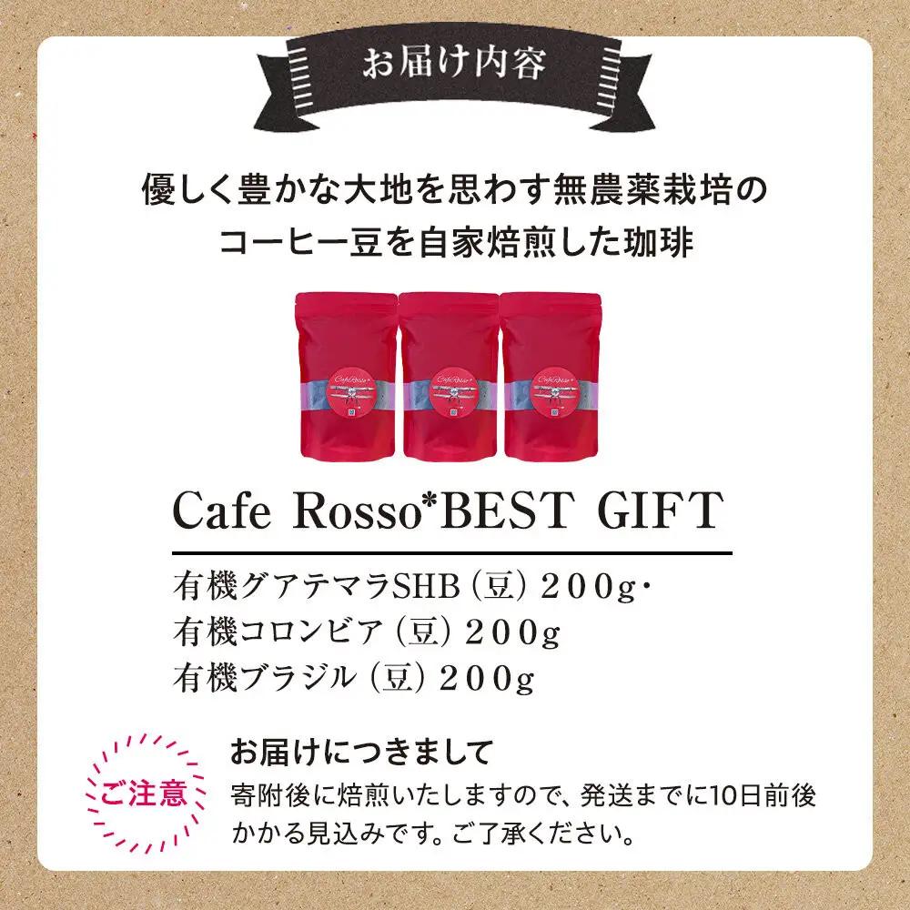 Cafe Rosso*BEST GIFT　