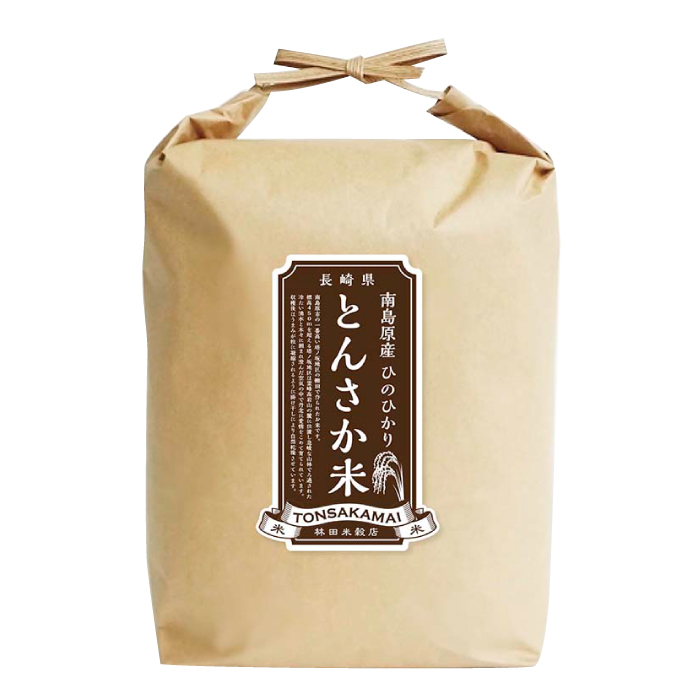 【南島原市産ヒノヒカリ】とんさか米 10kg×12回 定期便 / 米 ヒノヒカリ / 南島原市 / 林田米穀店 [SCO007]_イメージ2