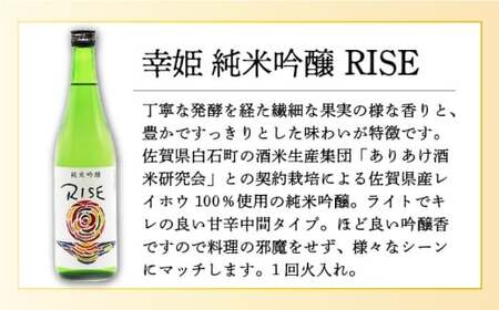 幸姫純米吟醸RISE 720ml