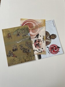 【上郡町限定】ご当地オリジナルグッズ | クリアファイル キーホルダー ラバープレート ご当地 歴史 兵庫県 上郡町