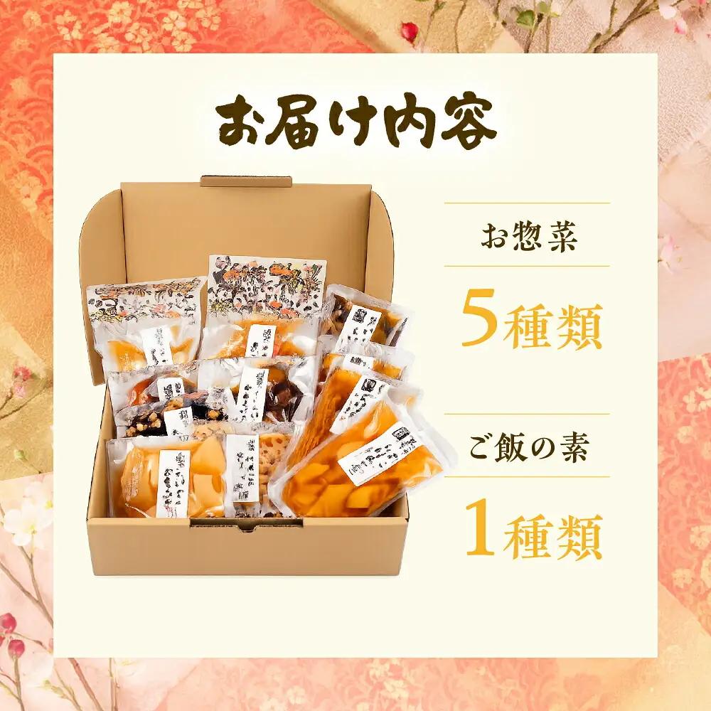 濱金商店 福袋 お惣菜 5品 炊き込みご飯の素 1品　 内容おまかせ 惣菜 おかず 簡単調理 炊くだけ 炊き込みご飯 味ご飯 たけのこ れんこん とうもろこし きのこ 筑前煮 常温保存 10000円 