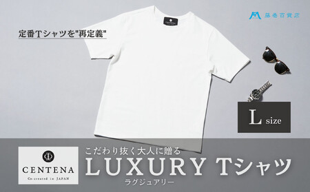 ［CENTENA］LUXURY Tシャツ 半袖 ホワイト Lサイズ