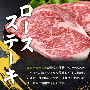 ステーキセット 約720g 国産 牛肉 ロース【ステーキ】【ho0901-1】