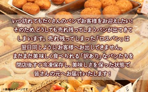 福岡・八女の有名パン工房直送！訳あり焼きたてパン詰め合わせ【約17個入】