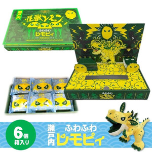 【ふるさと納税】【怪獣レモン】瀬戸内ふわふわレモピィ6個箱（レモンカスタードクリーム） お菓子 ムーンケーキ 怪獣レモン 定番 和菓子 洋菓子 和洋菓子  生菓子  スイーツ 広島県ふるさと納税 【広島県尾道市】 お誕生日 ギフト
