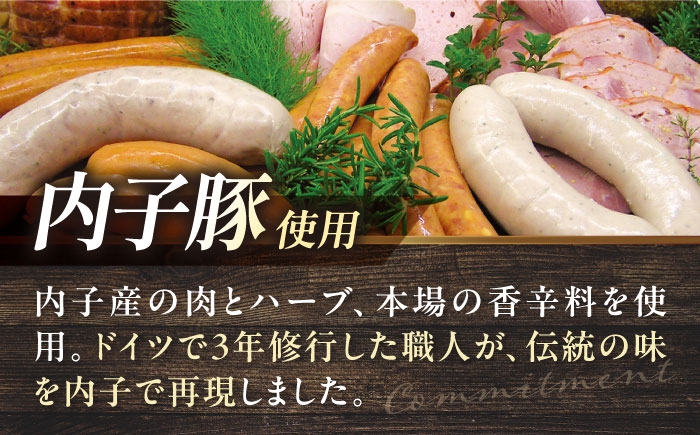 ハム ソーセージ はむ そーせーじ Ham Sausage 豚 豚肉 ぶた ぶた肉 お肉 おにく もも肉 ロース モモ 内子豚