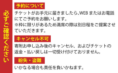 ぎふ長良川の鵜飼新高級観覧船16名貸切招待券 岐阜 観光 チケット 岐阜市/鵜飼観覧船事務所[ANBA007]