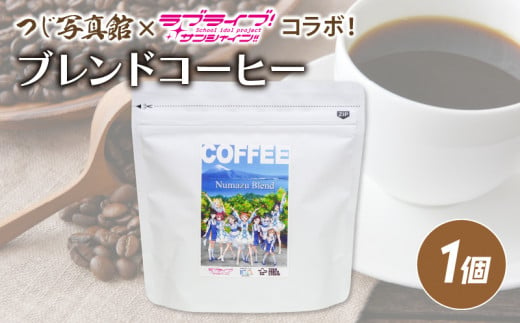 ラブライブ! サンシャイン‼︎ コラボ　沼津市制 ブレンド コーヒー 粉 100g