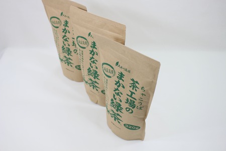 茶工場のまかない緑茶セット (a11-181)