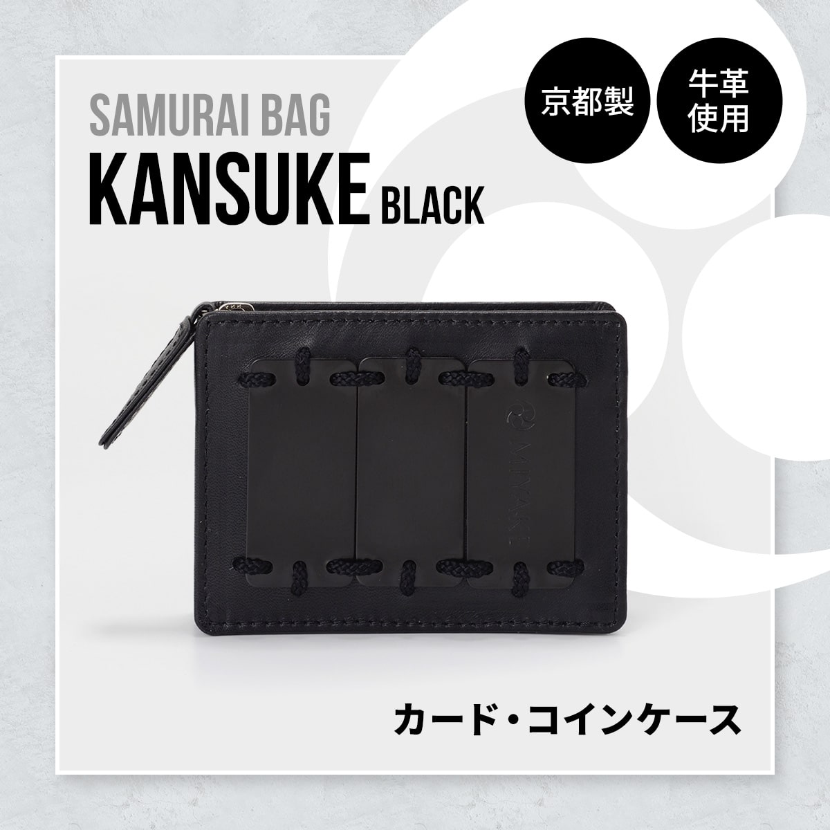 Samurai Bag「KANSUKE（黒）」カード・コインケース　カードケース コインケース ミニ財布 牛革 本革　BL01-1