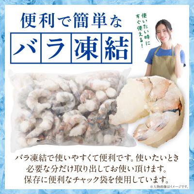 ふるさと納税 西尾市 【高級】特大ブラックタイガーむきえび　約1.2kg(正味1kg)・K319 |  | 02