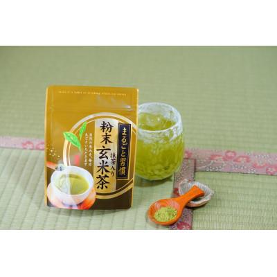 ふるさと納税 飯塚市 【八女粉末茶】緑茶、ほうじ茶、玄米茶3種セット(飯塚市) |  | 02