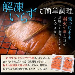 旨味抜群!! 甘塩銀鮭 半身 8切! ふるさと納税 鮭 さけ しゃけ シャケ おかず 魚 F4F-8186