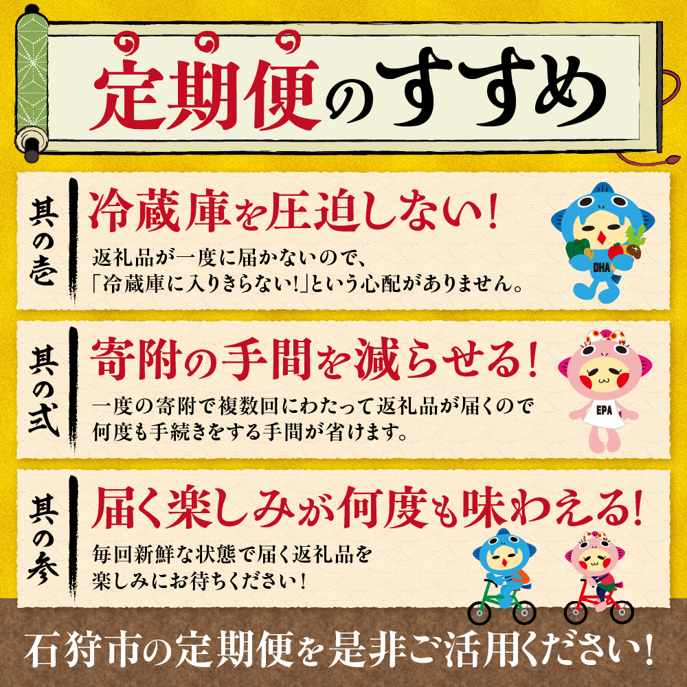 【定期便】【令和8年度産米】北海道産 ななつぼし 5kg 9回｜ 精米 お米 北海道 石狩市