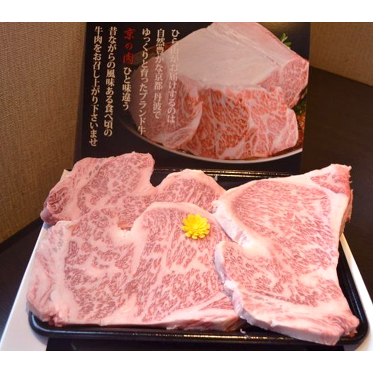 京都府産黒毛和牛（亀岡牛・京の肉・京都肉・丹波産）和牛サーロインステーキ200g×3枚