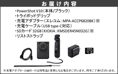 0030C_キヤノン Vlogカメラ PowerShot V10（トライポッドグリップ＆スターターキット・黒）