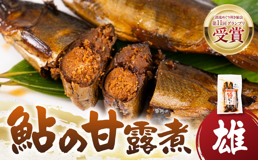 
                  郡上天然鮎の甘露煮 オス 子持ち 食べ比べ セット 長良川 郡上鮎 岐阜鮎 /  鮎 アユ 甘露煮 鮎の甘露煮 惣菜 おつまみ おかず ご飯のお供 鮎 あゆ 郡上鮎 鮎 鮎 アユ 甘露煮 鮎の甘露煮 惣菜 おつまみ おかず ご飯のお供 鮎 あゆ 郡上鮎 鮎 鮎 アユ 甘露煮 鮎の甘露煮 惣菜 おつまみ おかず ご飯のお供 鮎 あゆ 郡上鮎 鮎 鮎 アユ 甘露煮 鮎の甘露煮 惣菜 おつまみ 
                