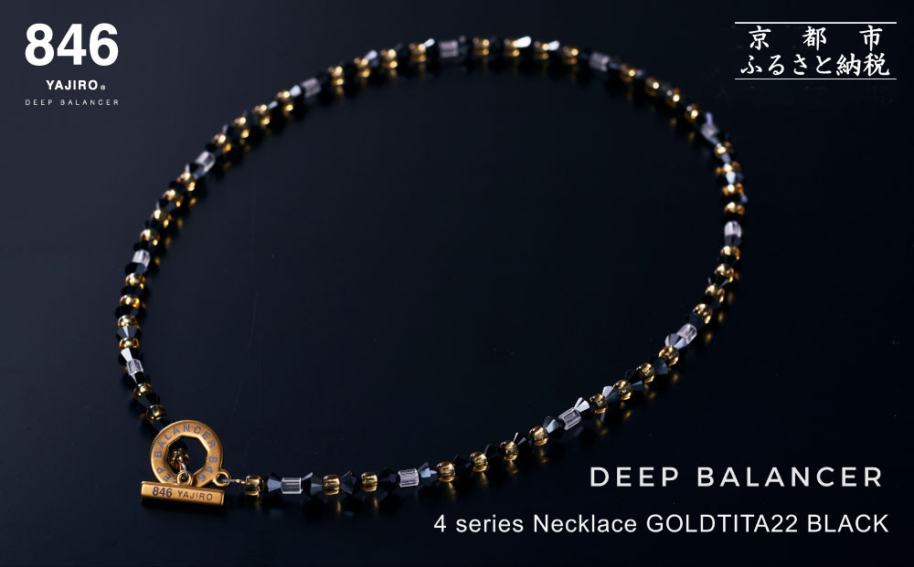 【846YAJIRO】スポーツネックレス 4シリーズ ネックレス GOLD TITA22〈BLACK・Lサイズ50センチ〉｜京都 ヤジロ 有名アスリート愛用 人気［ 磁気ネックレス プロ選手も愛用 おしゃれ 疲労回復 普段の体調管理 睡眠 健康 人気 おすすめ スポーツ アスリート お取り寄せ 通販 送料無料 ふるさと納税 ］ 261009_A-WA004VC02